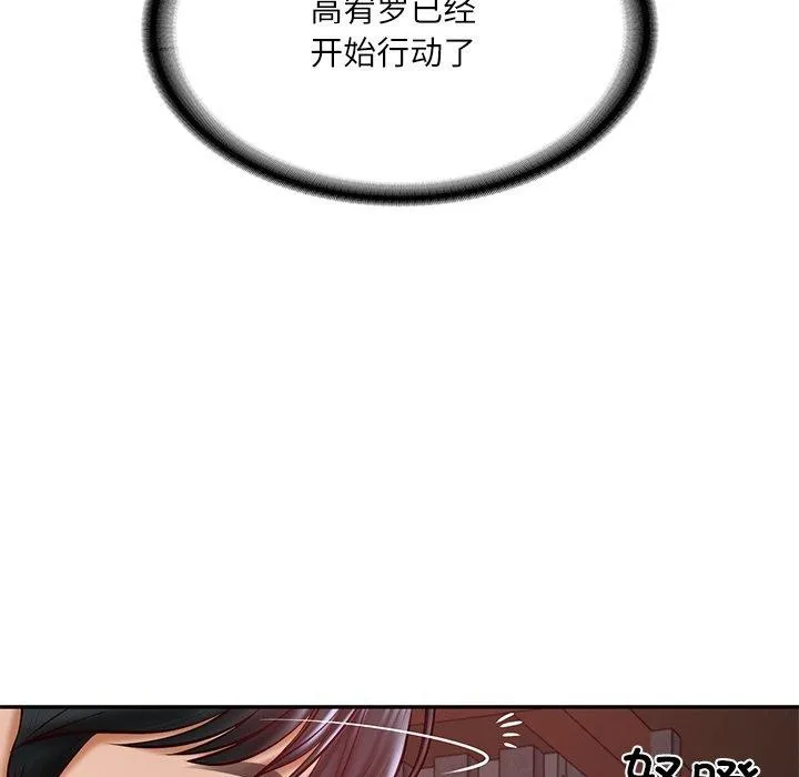 财阀家的女婿第18話