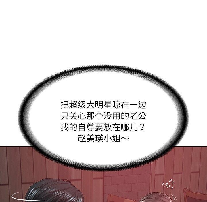 财阀家的女婿第18話