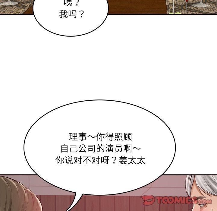 财阀家的女婿第18話