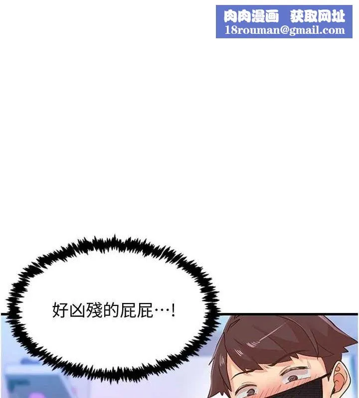下一顫，性福第14話-看我的千年殺!!