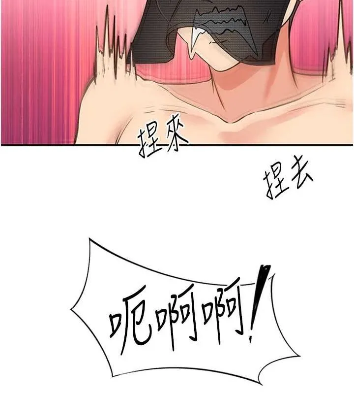 下一顫，性福第14話-看我的千年殺!!