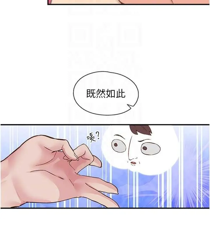下一顫，性福第14話-看我的千年殺!!