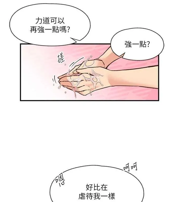下一顫，性福第14話-看我的千年殺!!