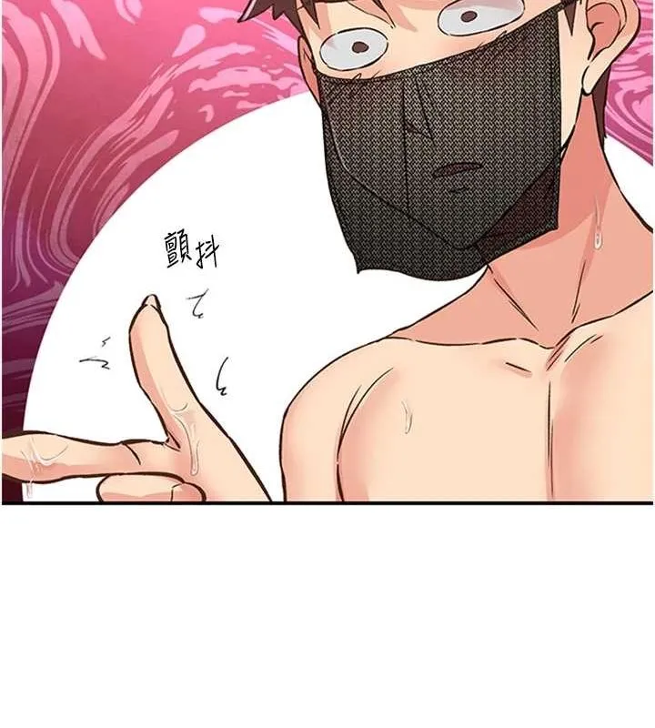 下一顫，性福第14話-看我的千年殺!!