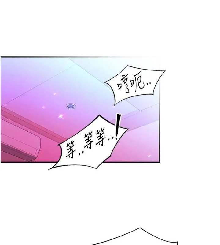 下一顫，性福第14話-看我的千年殺!!