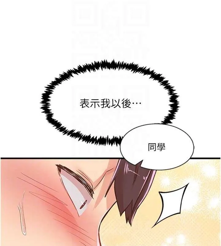 下一顫，性福第14話-看我的千年殺!!