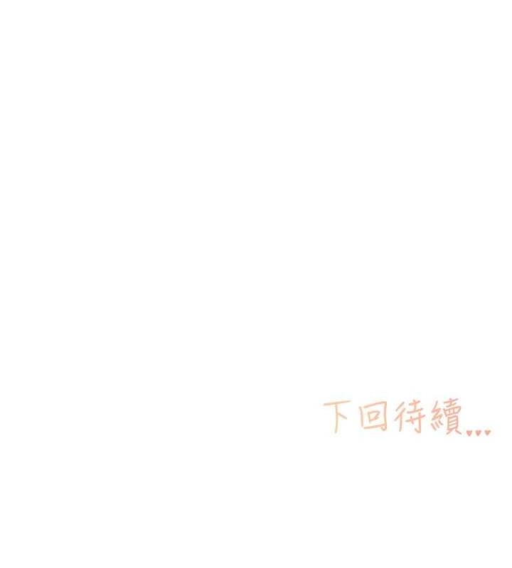 下一颤，性福第14話-看我的千年殺!!