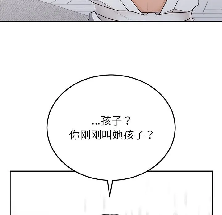 婚姻束缚第21話