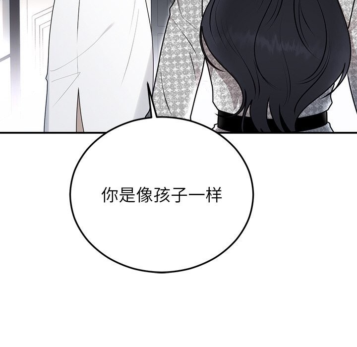 婚姻束缚第21話
