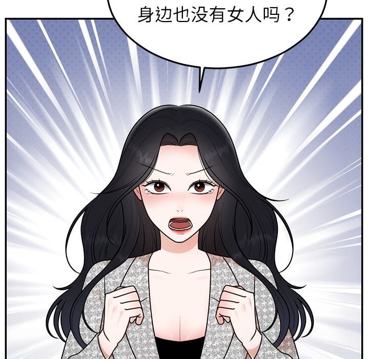婚姻束缚第21話