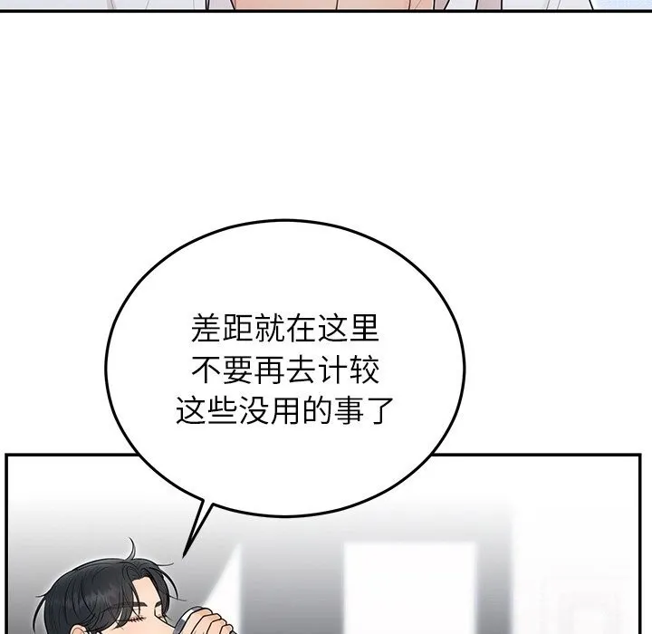 婚姻束缚第21話