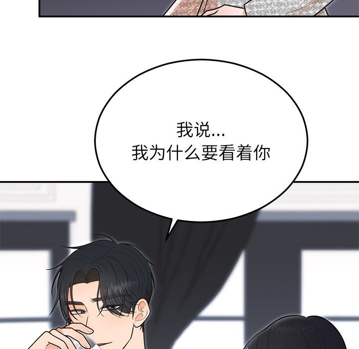 婚姻束缚第21話