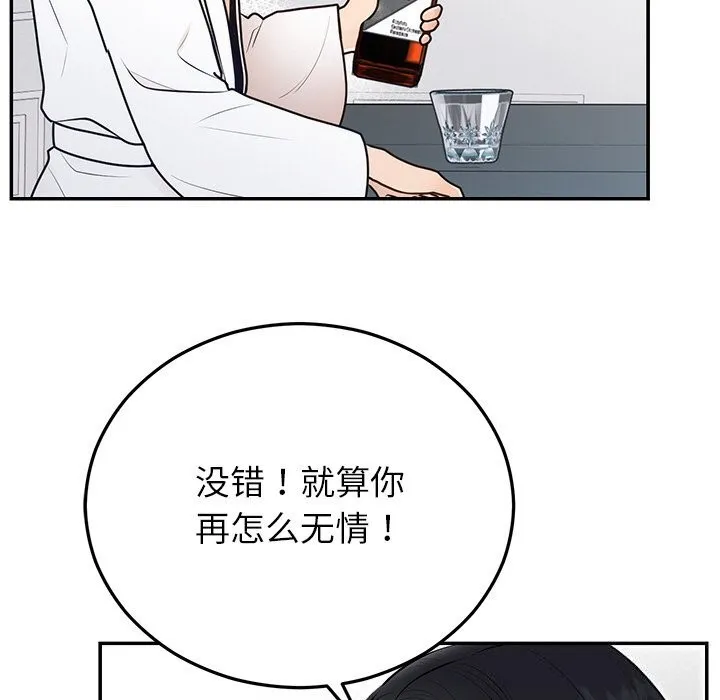 婚姻束缚第21話
