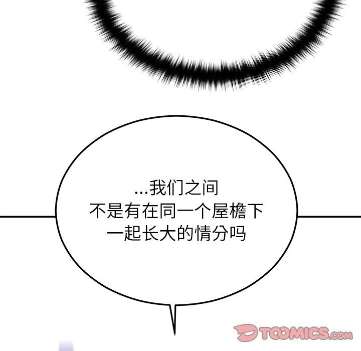 婚姻束缚第21話