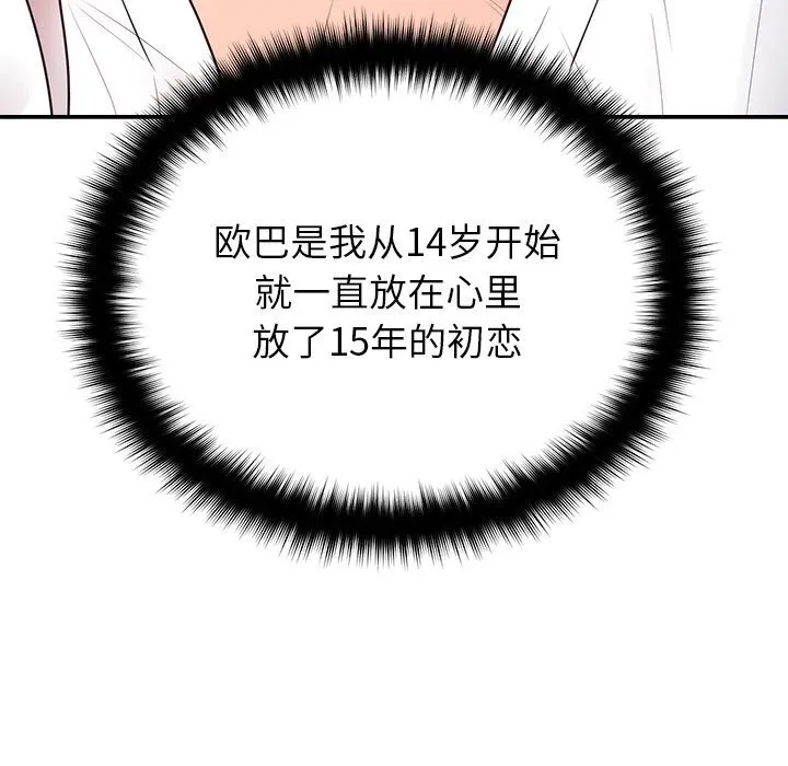 婚姻束缚第21話