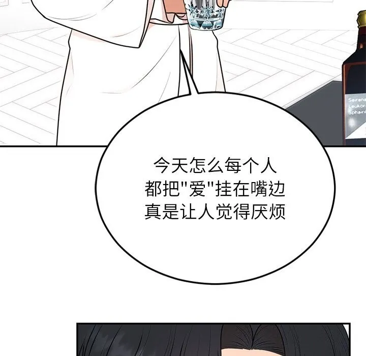婚姻束缚第21話