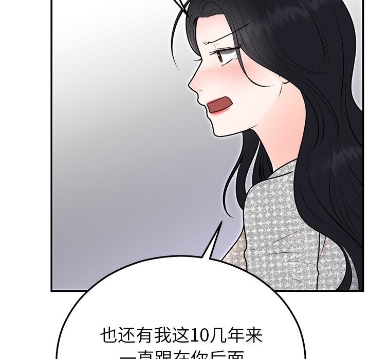 婚姻束缚第21話