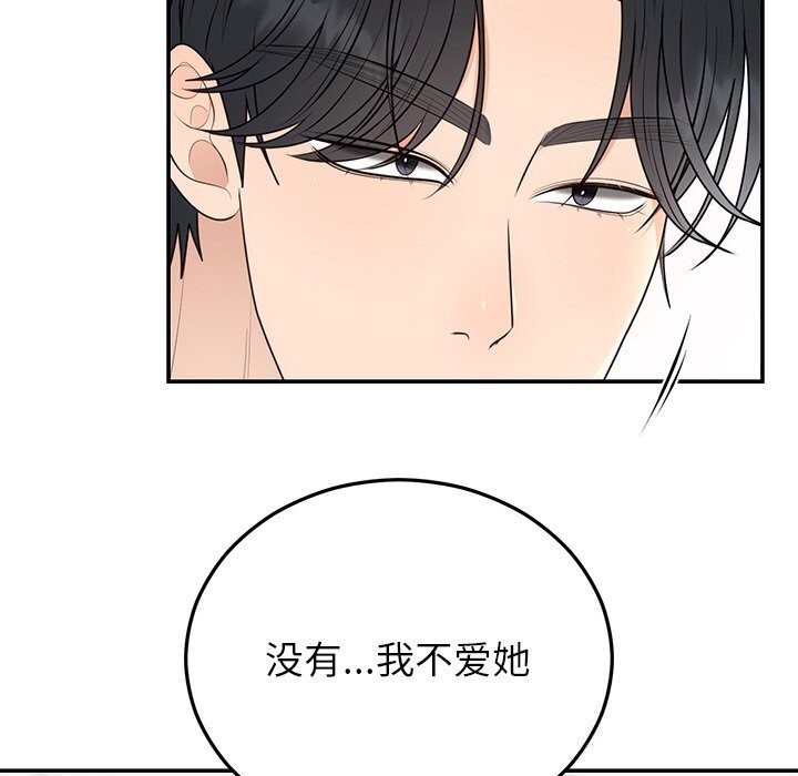 婚姻束缚第21話