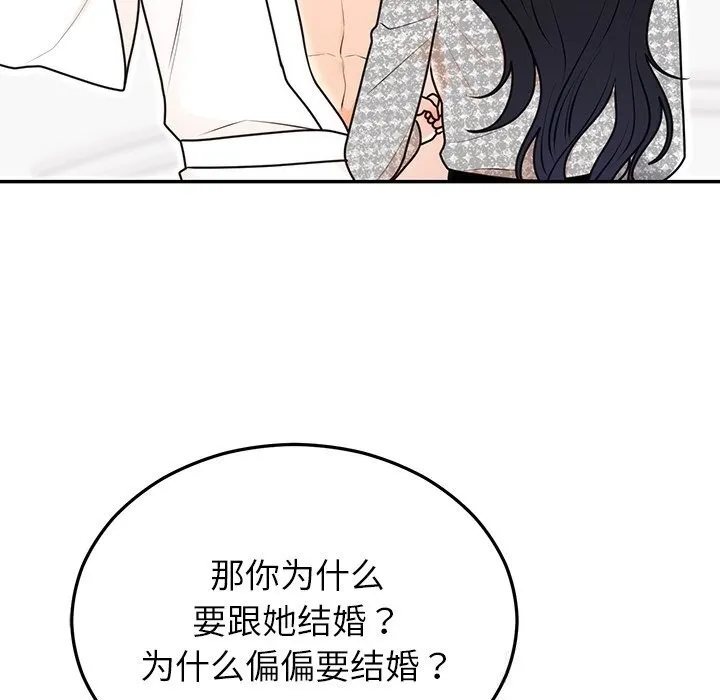 婚姻束缚第21話