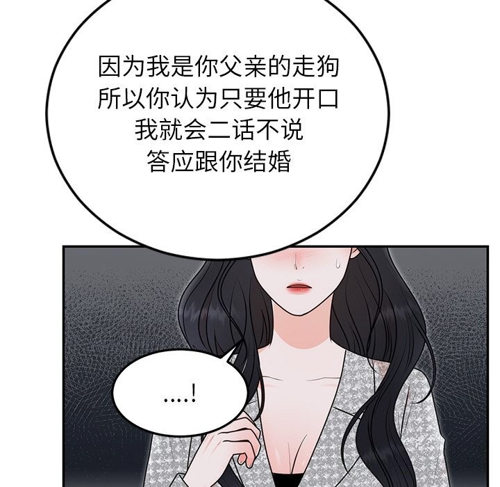 婚姻束缚第21話