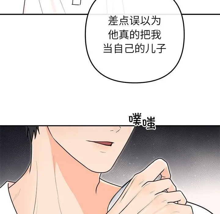 婚姻束缚第21話