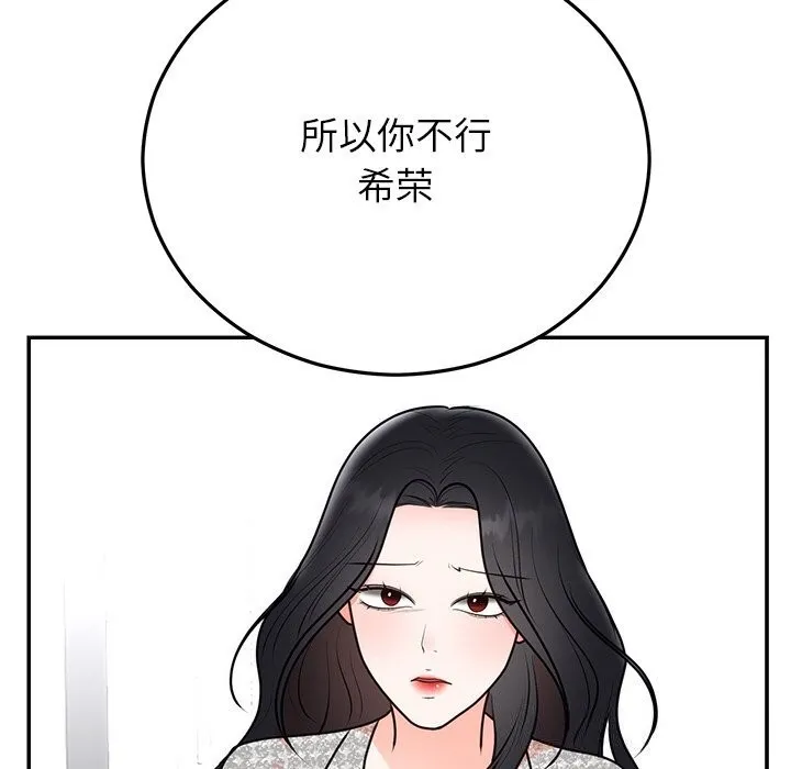 婚姻束缚第21話