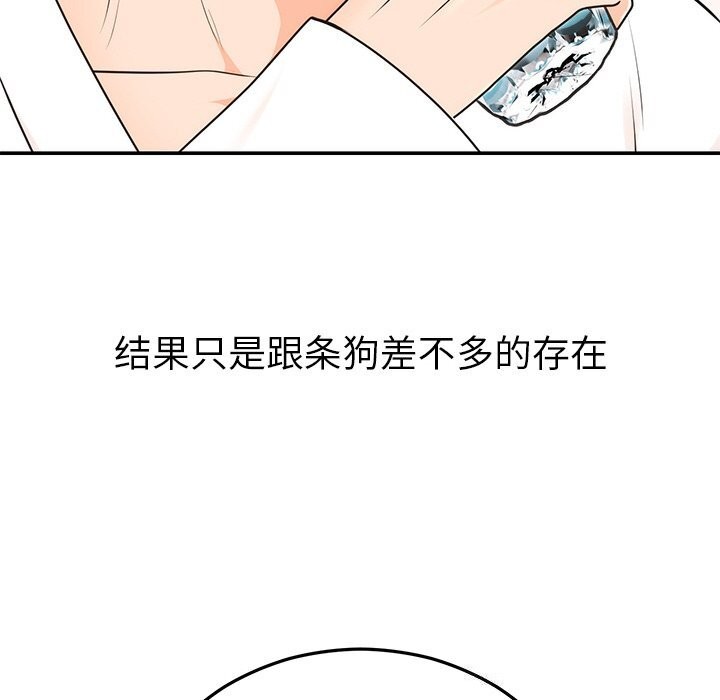 婚姻束缚第21話