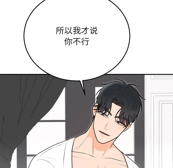 婚姻束缚第21話