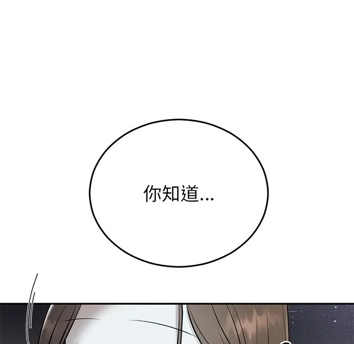 婚姻束缚第21話