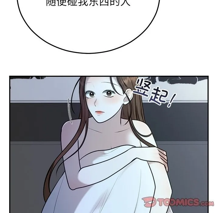 婚姻束缚第21話