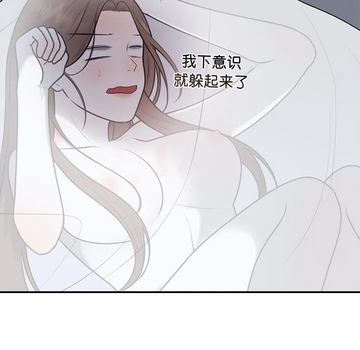 婚姻束缚第21話