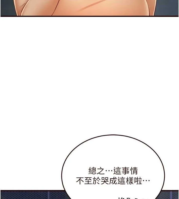 熟女自助餐第26話-我更喜歡那樣的女人