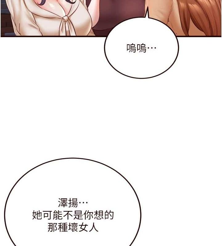 熟女自助餐第26話-我更喜歡那樣的女人