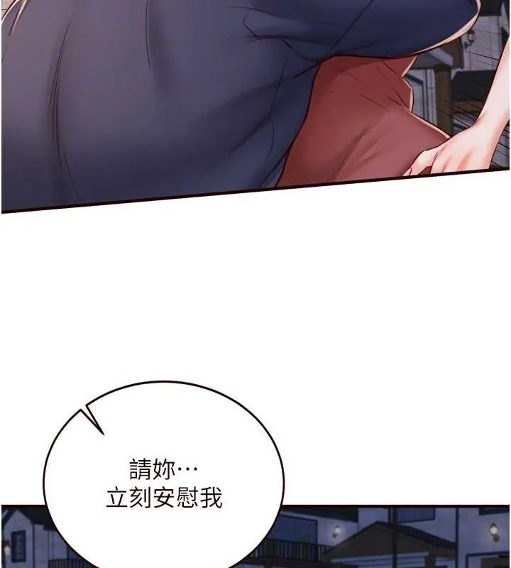 熟女自助餐第26話-我更喜歡那樣的女人