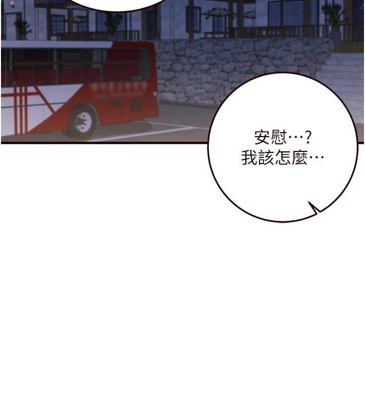 熟女自助餐第26話-我更喜歡那樣的女人