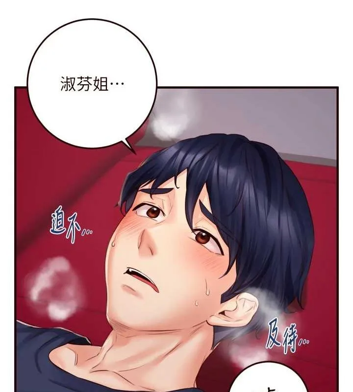 熟女自助餐第26話-我更喜歡那樣的女人