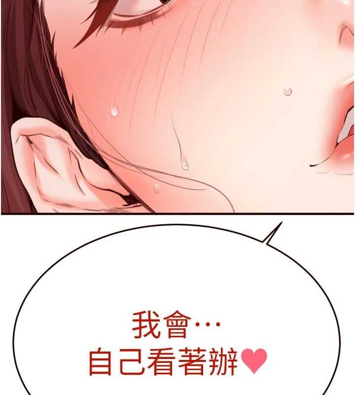 熟女自助餐第26話-我更喜歡那樣的女人