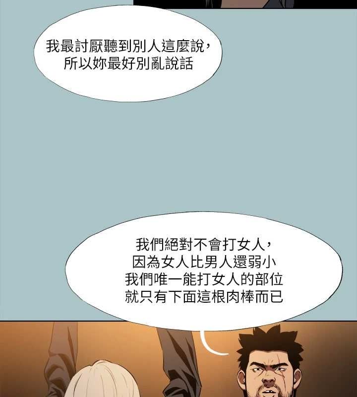 进击的巨根第30話-我會等到妳想要為止