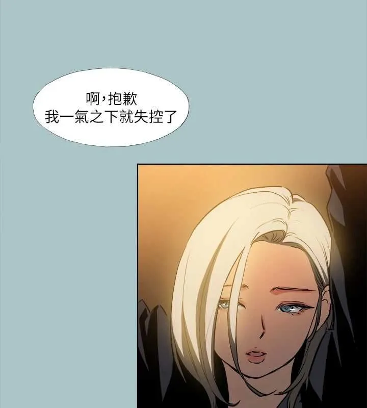 進擊的巨根第30話-我會等到妳想要為止