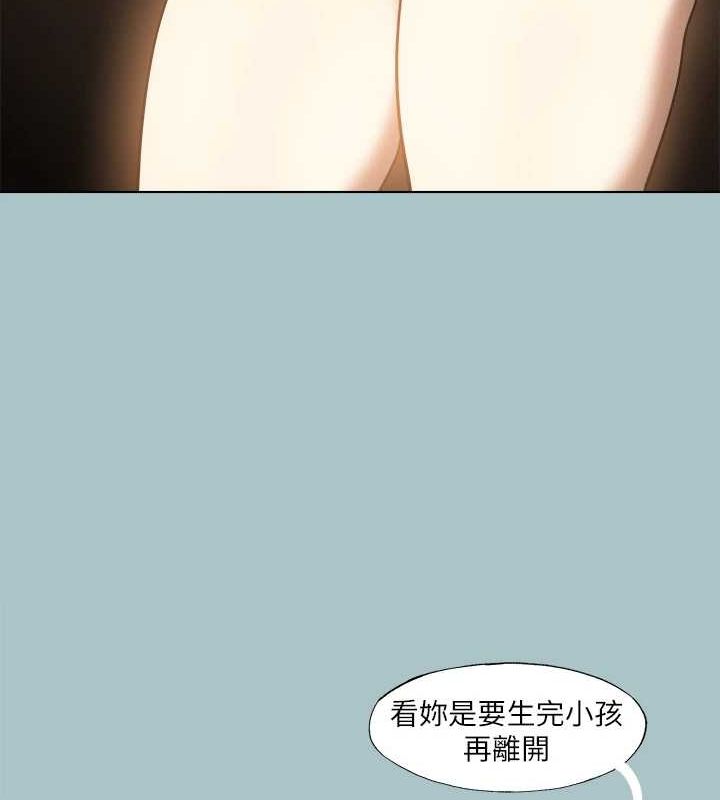 进击的巨根第30話-我會等到妳想要為止