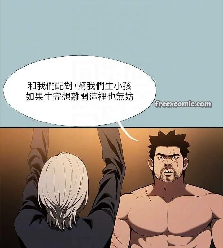 進擊的巨根第30話-我會等到妳想要為止
