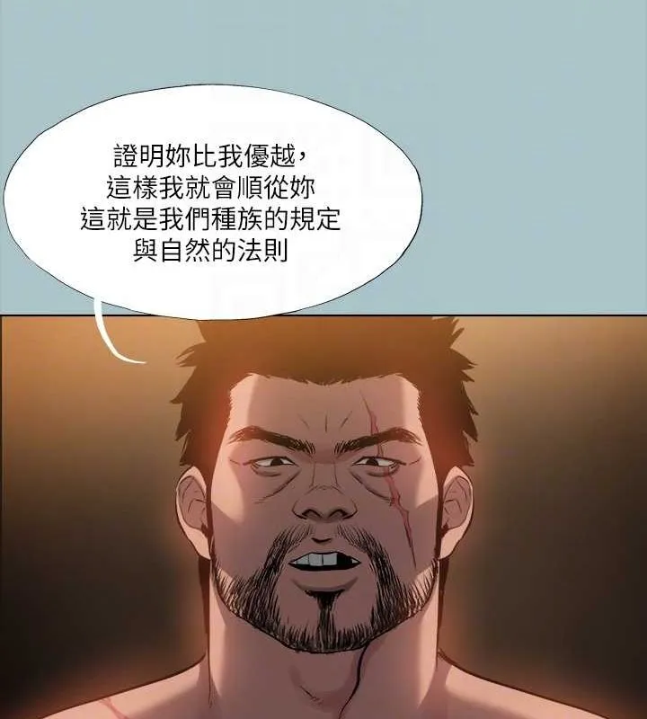 進擊的巨根第30話-我會等到妳想要為止