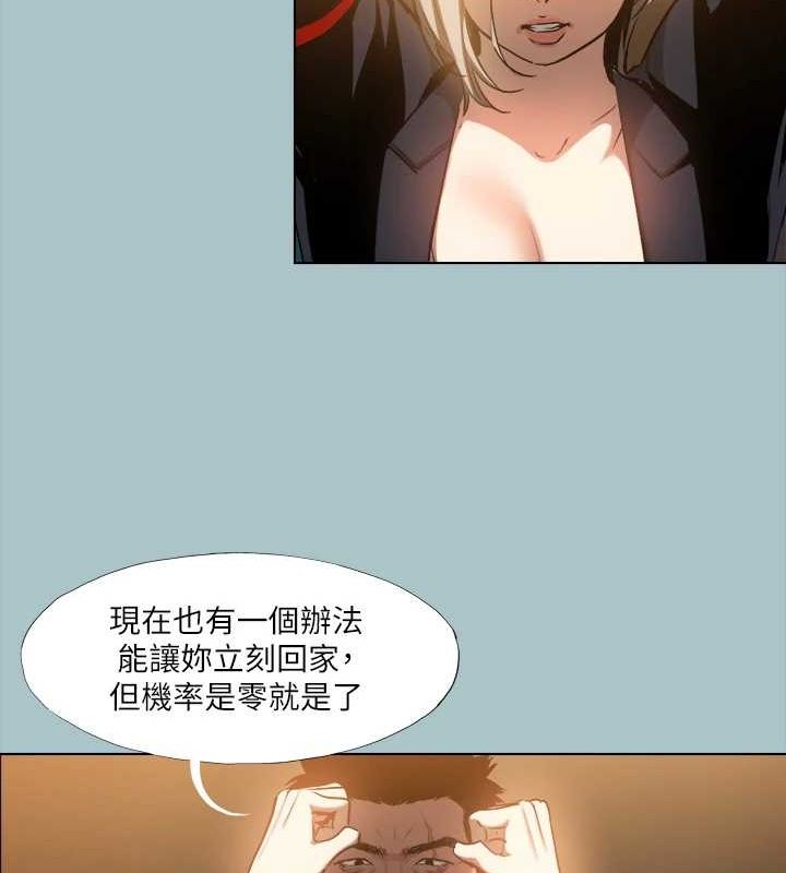 进击的巨根第30話-我會等到妳想要為止