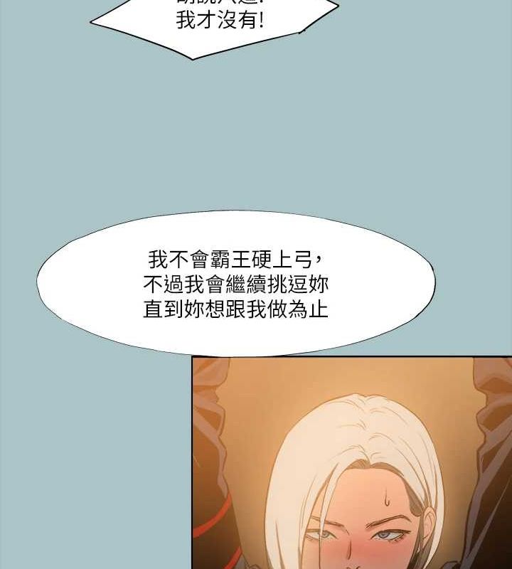 进击的巨根第30話-我會等到妳想要為止