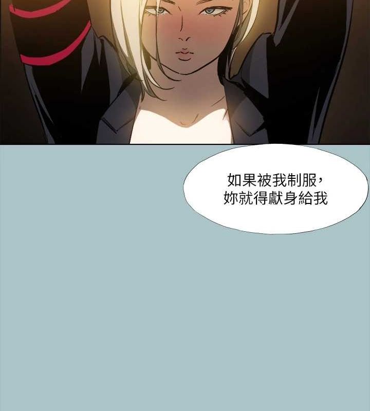 进击的巨根第30話-我會等到妳想要為止