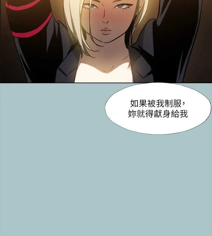 進擊的巨根第30話-我會等到妳想要為止