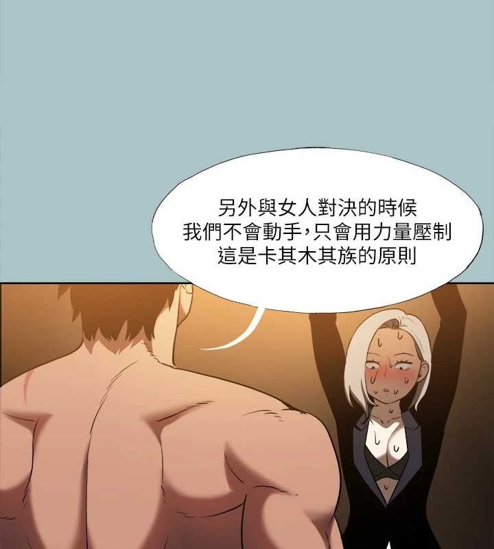 进击的巨根第30話-我會等到妳想要為止