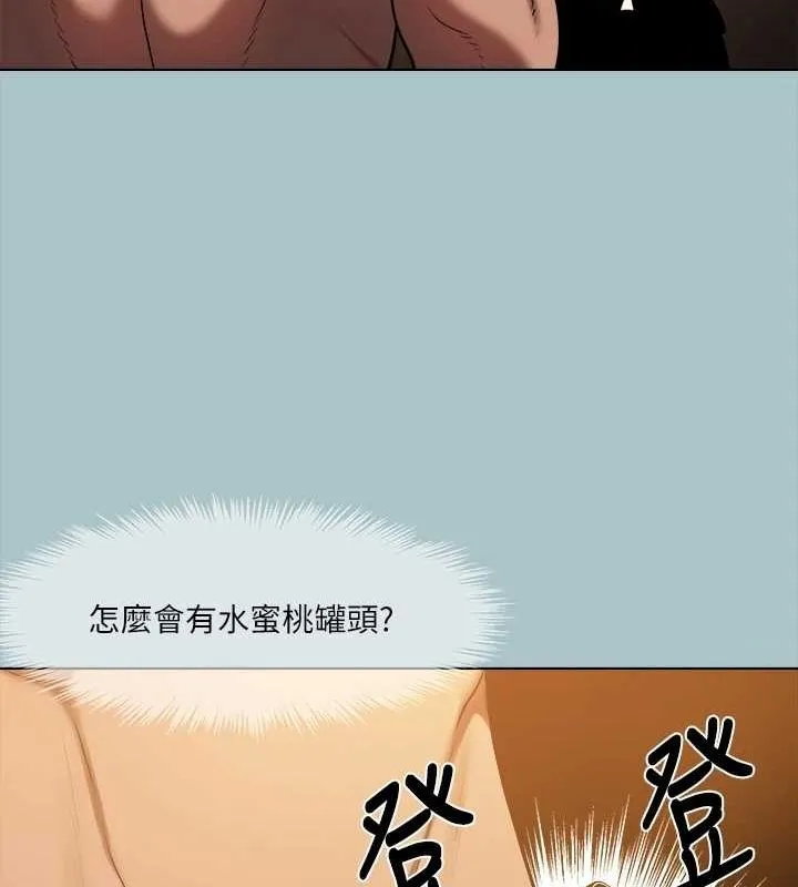 進擊的巨根第30話-我會等到妳想要為止
