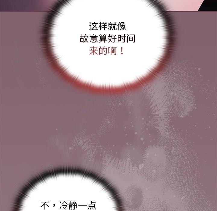 大企业里的小秘密第25話
