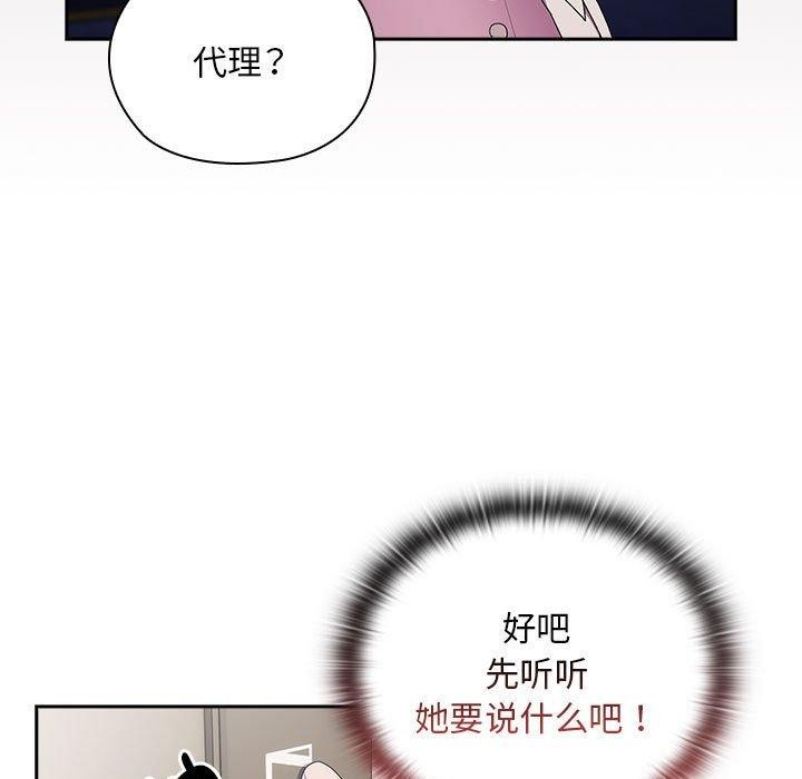 大企业里的小秘密第25話